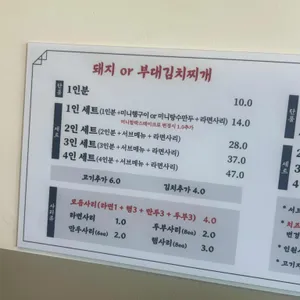 백채김치찌개 리뷰 사진