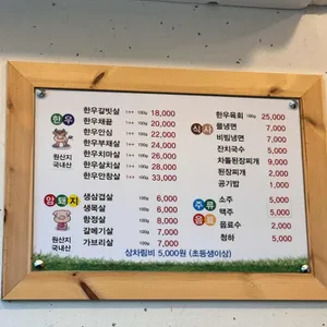 이화정육식당 리뷰 사진