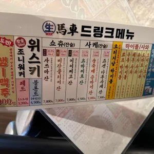 생마차 리뷰 사진