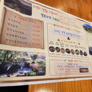 사랑방 리뷰 사진