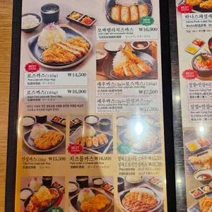 하나돈까스 리뷰 사진
