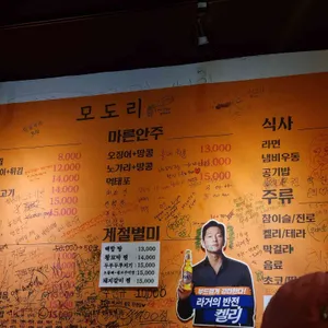 모도리 리뷰 사진