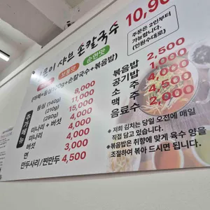 얼큰이샤브손칼국수 리뷰 사진