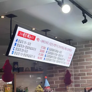 양뜰양꼬치 리뷰 사진