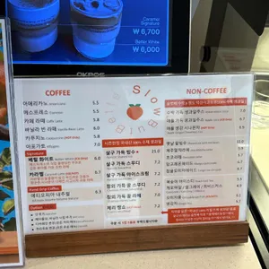 슬로우벗베럴 리뷰 사진