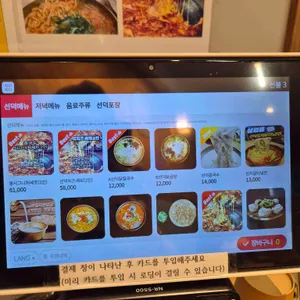 선덕칼국수 리뷰 사진