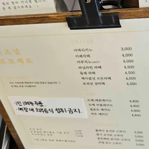 시즈널 프로젝트 리뷰 사진