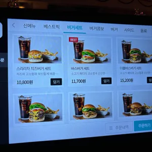 바스버거 리뷰 사진