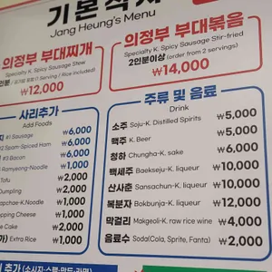 장흥식당 리뷰 사진