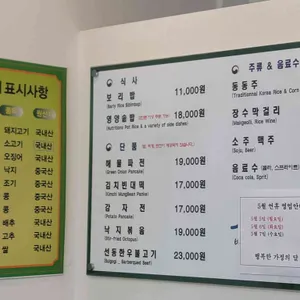 선동보리밥 리뷰 사진