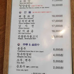 선동보리밥 리뷰 사진