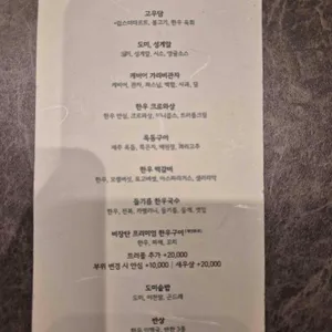고우가 리뷰 사진