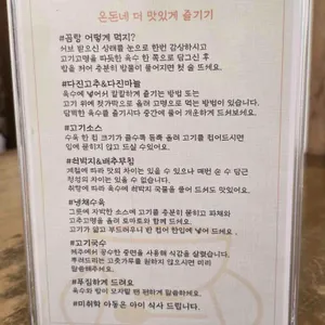 온돈네 리뷰 사진