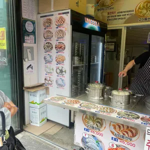 백남옥손만두 리뷰 사진
