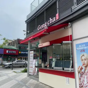 공차 대표 사진