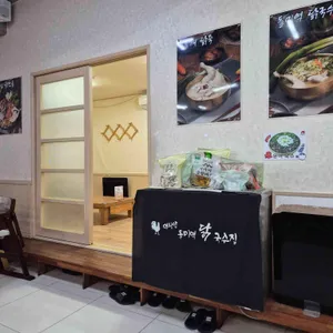 대왕암 돌미역 칼국수 리뷰 사진