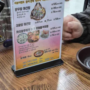 대왕암 돌미역 칼국수 리뷰 사진