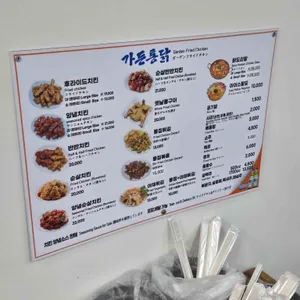가든통닭 리뷰 사진