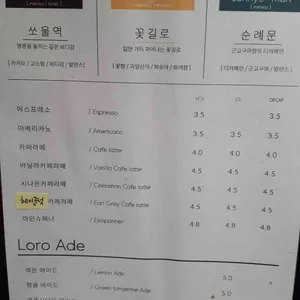 로로카페 리뷰 사진