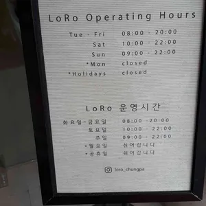 로로카페 리뷰 사진