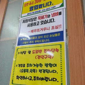 금풍식당 리뷰 사진