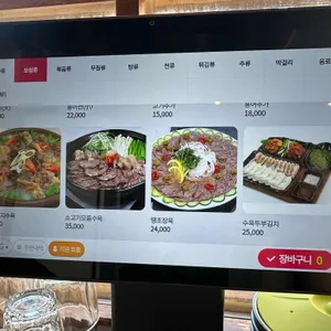 만복국수집 리뷰 사진