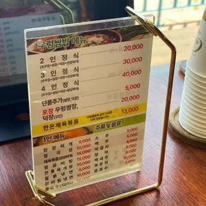 서동본가 리뷰 사진