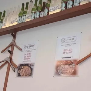 온수육 리뷰 사진