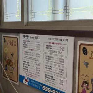미방 리뷰 사진