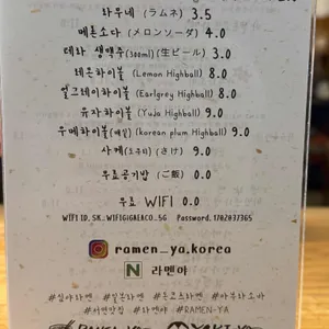 라멘야 리뷰 사진
