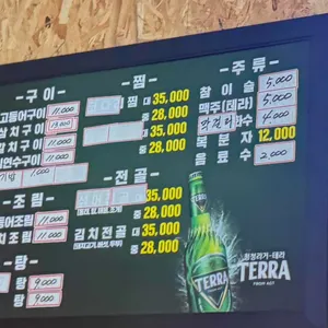 참어랑 리뷰 사진
