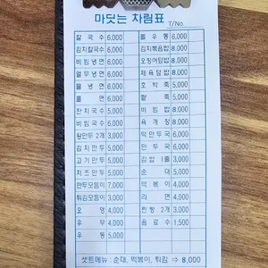 유성분식 리뷰 사진