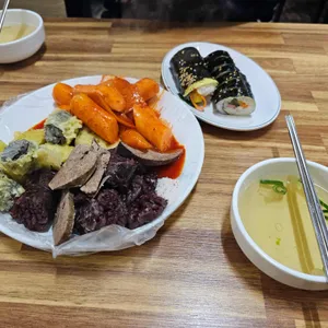 유성분식 사진