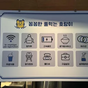 풀먹는호랑이 리뷰 사진