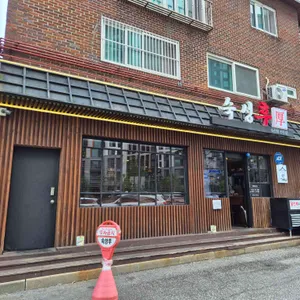 숙성후 리뷰 사진