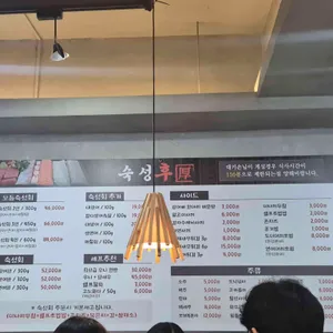 숙성후 리뷰 사진