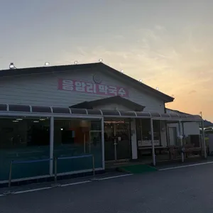 응암리막국수 리뷰 사진