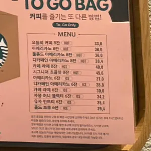 스타벅스 리뷰 사진