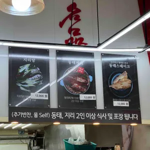 광교동태전문점 리뷰 사진