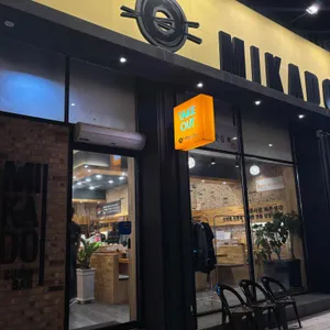 미카도스시 리뷰 사진