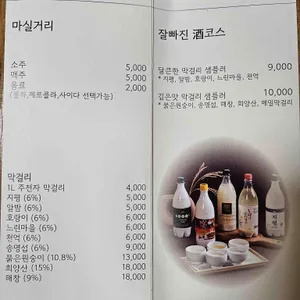 잘빠진메밀 리뷰 사진
