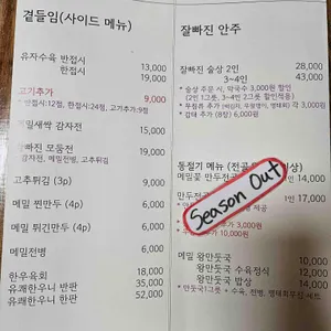 잘빠진메밀 리뷰 사진