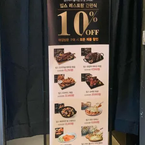 빕스 프리미어 리뷰 사진