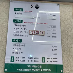 온 리뷰 사진