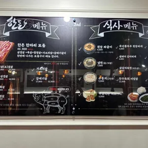 한우한돈고삐 리뷰 사진