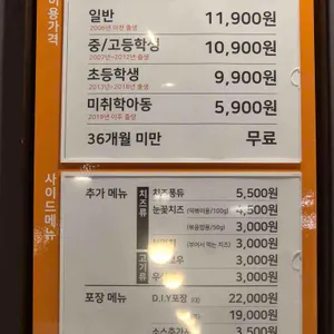 두끼 리뷰 사진