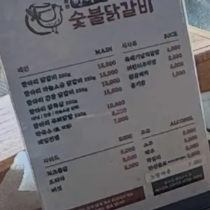 항아리닭갈비막국수 리뷰 사진