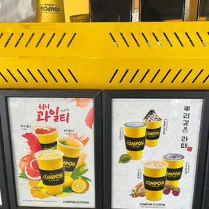 컴포즈커피 리뷰 사진