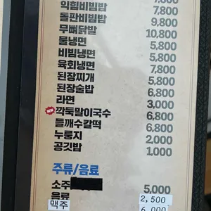 꾸석지돌판한우 리뷰 사진