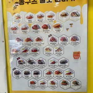 봉구스밥버거 조례점 리뷰 사진